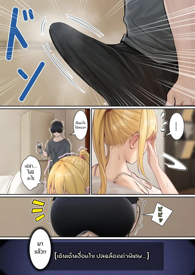 เเว่น AR ส่องสถานะน้องสาว 3